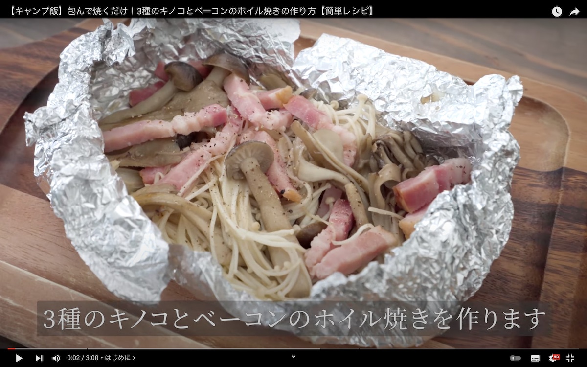 きのこと豚肉のバターしょうゆホイル焼きクラシル