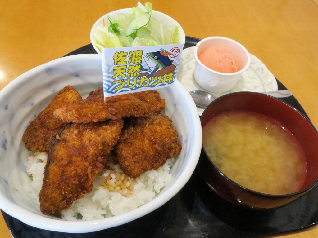 新潟県 佐渡 天然ブリカツ丼 @味彩 - 孤独のＢ級ご当地グルメ