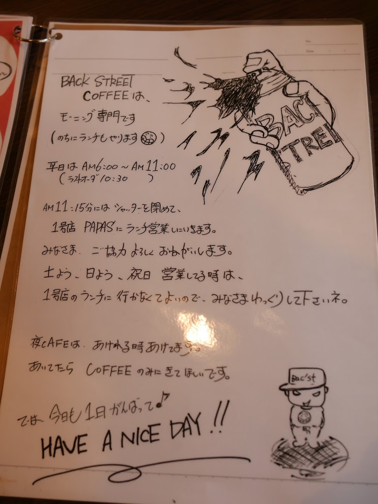 以前から気になってた京橋駅近くの バックストリートコーヒーさんに伺いました。 お店お勧めのドラゴン殺しを頂きましたよ。 すげ〜ボリューム😆正直完食出来るかなあって思いましたが あんこの甘みとバターの塩味が良いバランスで なんなく完食出来ました。 また来よ
