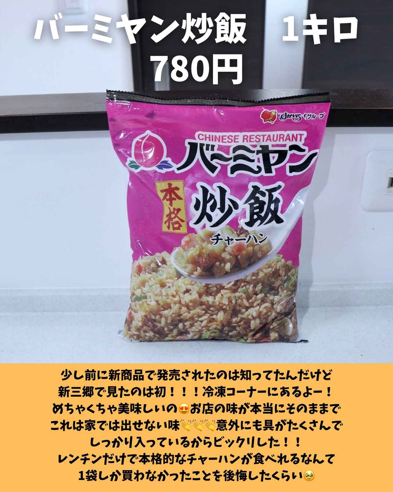 コストコ 華やかディナーにも♡ 買って大正解「フライ商品」TRILL トリル