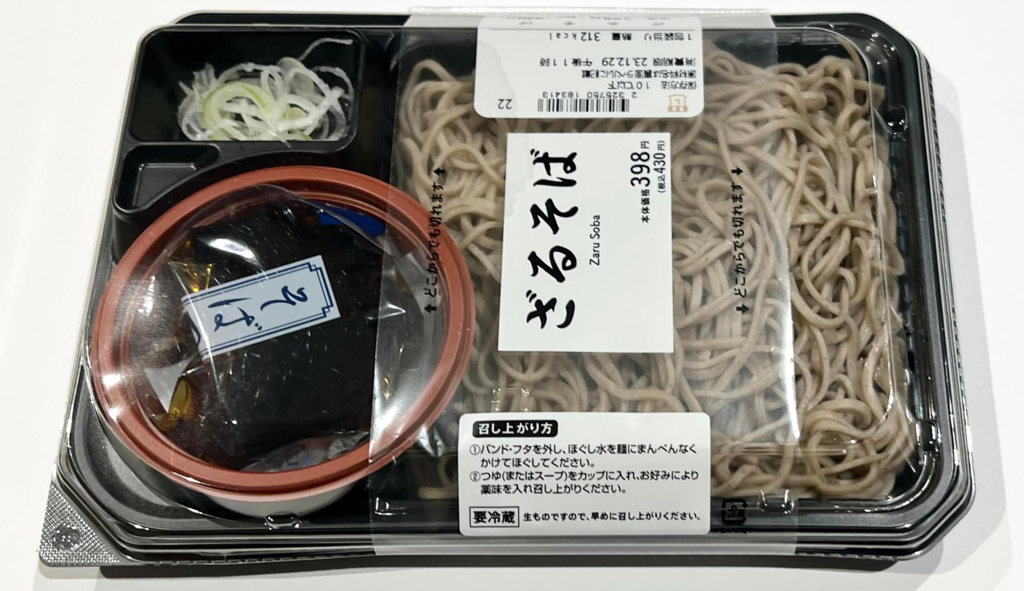 検証 コンビニの「ざるそば」に違いはあるのか? セブン・ローソン・ファミマの商品を食べ比べてみたロケットニュース24