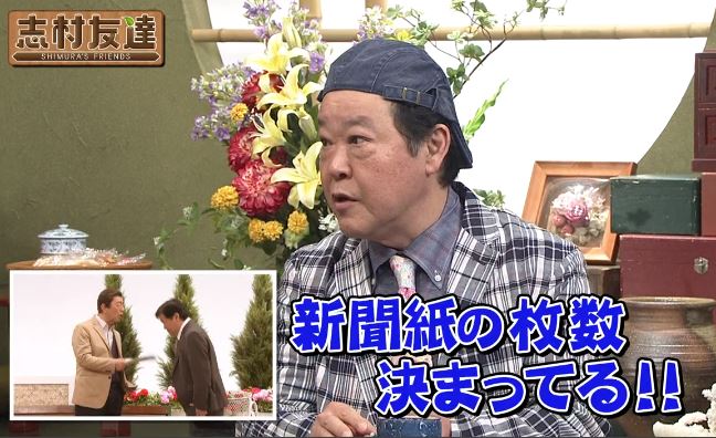 第23回】志村けん師匠との感動話～ハマノとヘンミ・へんみ亮介③ - ゴニンジャーチャンネル | stand.fm