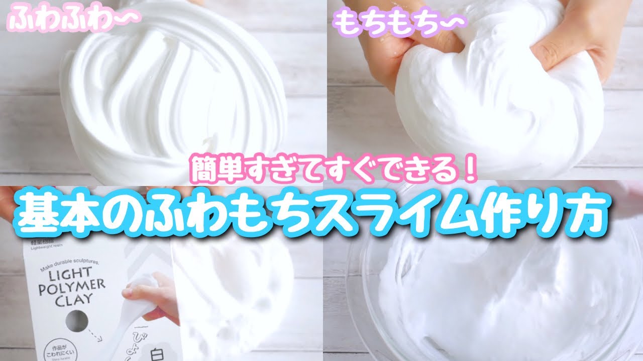 スライムが熱い❗️YouTuberさんが紹介している手作りスライムの作り方♫韓国や海外でも大人気❤️シュウシュウガール