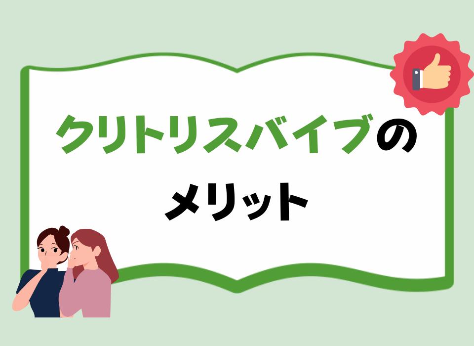 クリ吸引バイブ（吸うやつ）おすすめ人気6選！気持ちいい使い方とイカせる吸い方 | Ray(レイ)