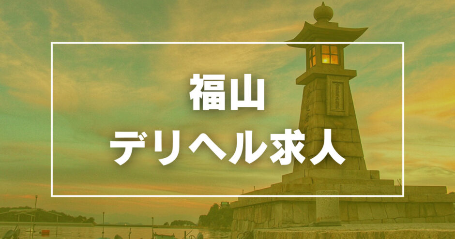 広島駅の風俗情報 - 広島風俗Navi