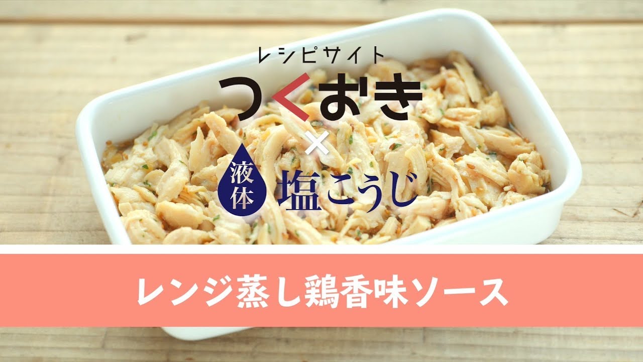 ヘルシー♪お鍋一つ同時蒸し, 白菜と鶏むね肉の香味ごまソース