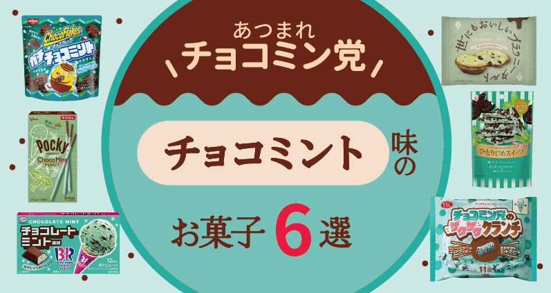 チョコ菓子のおすすめ人気ランキング 2025年10月マイベスト
