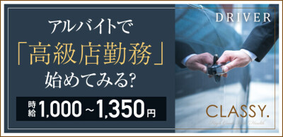 三重｜デリヘルドライバー・風俗送迎求人【メンズバニラ】で高収入バイト