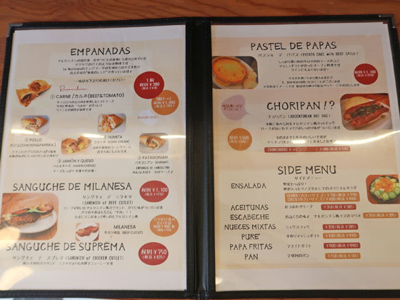 World Empanadasエンパナダス エンパナーダLA暮らしとスターバックスにかこまれてII