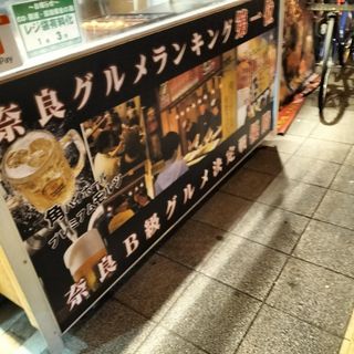 粉もん屋 八奈良グルメ図鑑
