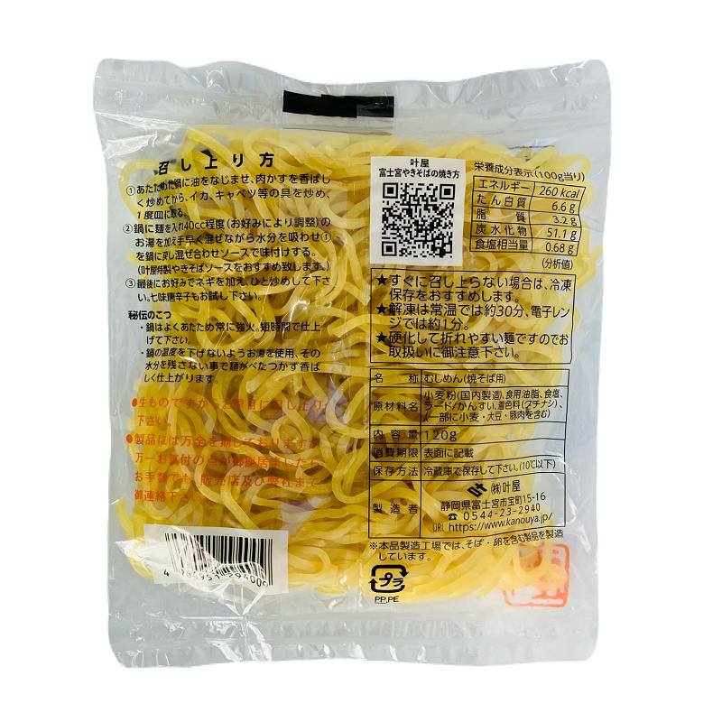 焼きそば麺の保存* by ぱふクックパッド簡単おいしいみんなのレシピが392万品