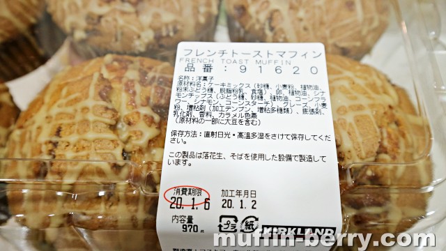 コストコのマフィンの上手な冷凍保存特集！冷蔵庫保存についても解説 - コストコ - sumica スミカ毎日が素敵になるアイデアが見つかる！オトナの女性ライフスタイル情報サイト