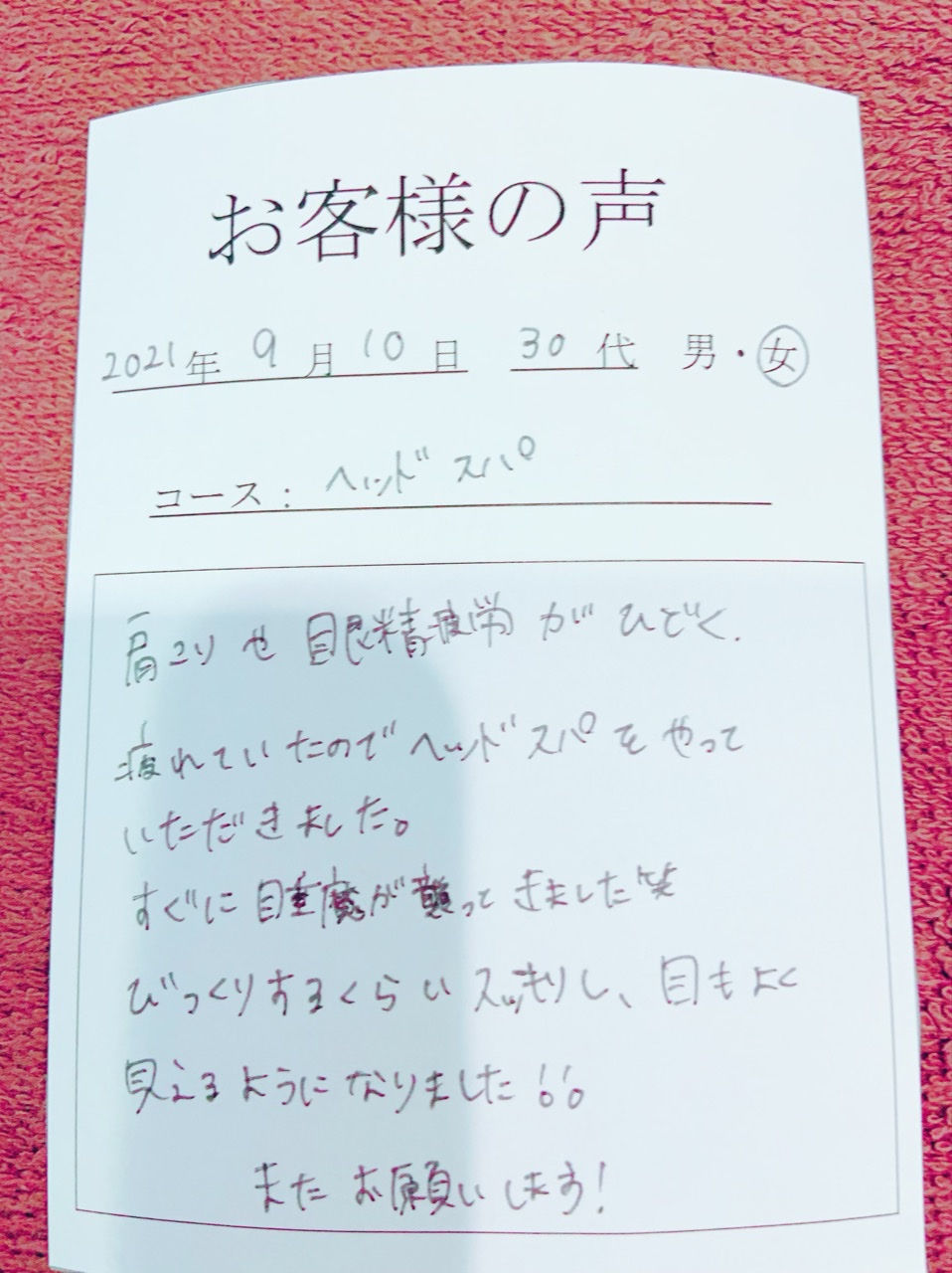 ハピネス鍼灸整骨院 平日・土日・祝日も全日22時まで最終受付！！ -