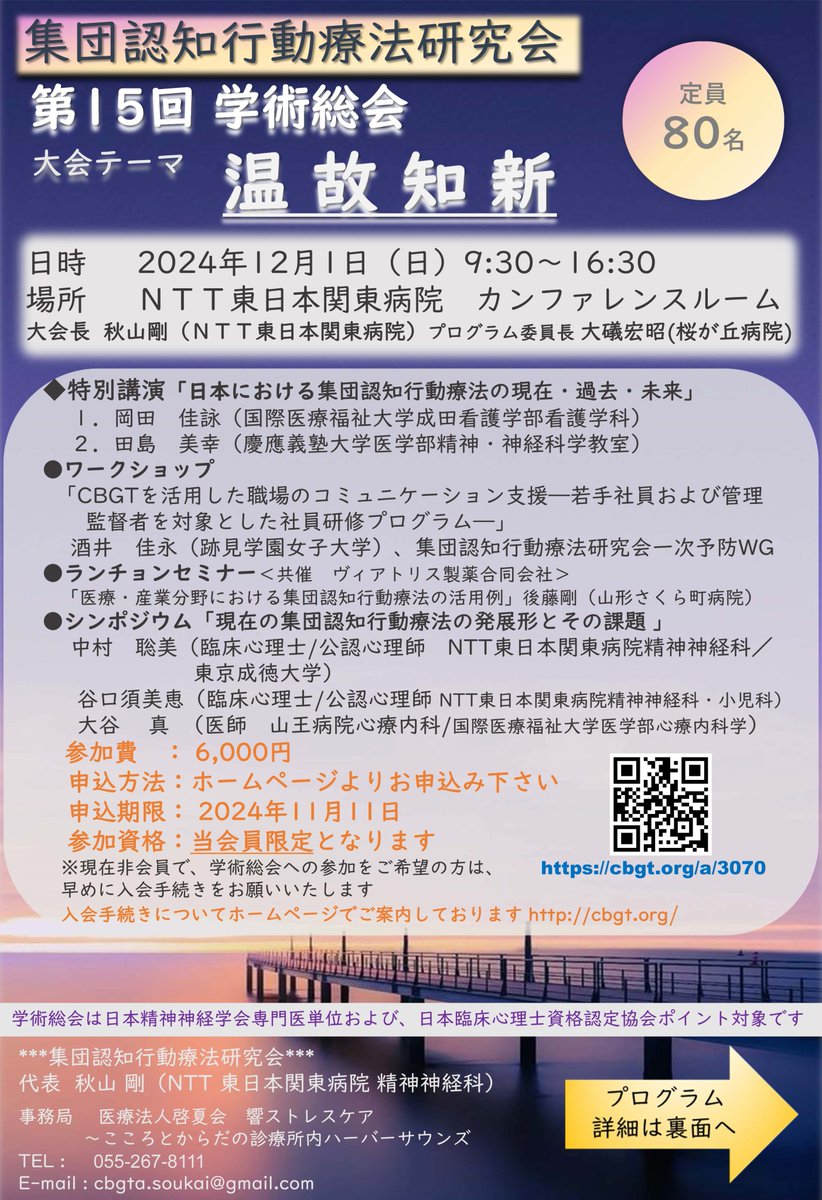 うつ病のことが正しくわかる本 | 野村総一郎 |本