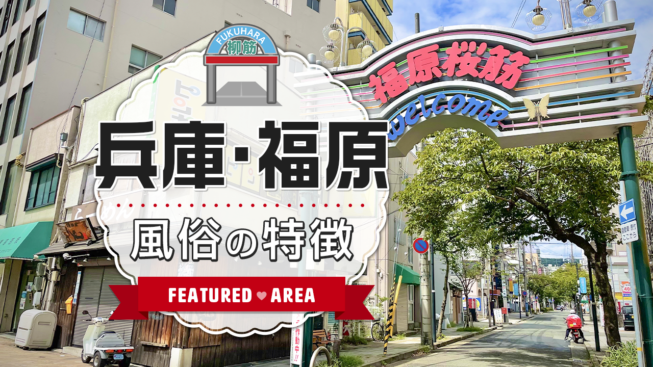 神戸SB協会加盟店 ZONE｜神戸SB協会 神戸、福原のソーププランド