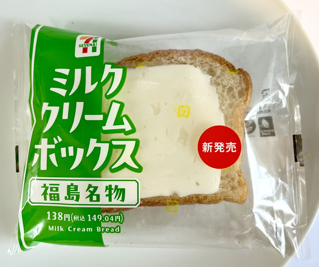 2024年9月24日 火 より、ファミリーマートが「むにほっぺ みるく 138円 」を新発売します。 むにっと・しっとりとした生地と、北海道産生クリーム 使用のみるくカスタードクリームが楽しめるスイーツです。 このアカウントではコンビニ新商品、チェーン店の新メニュー