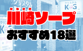 体験談】福原のソープ「グッド」はNS/NN可？口コミや料金・おすすめ嬢を公開 | Mr.Jのエンタメブログ