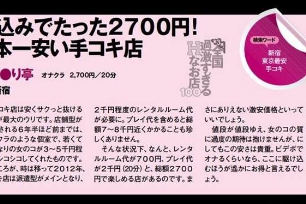 体験談】池袋のおすすめオナクラ・手コキ風俗店まとめ5選！オナニーのマンネリを打破！｜駅ちか！風俗まとめ