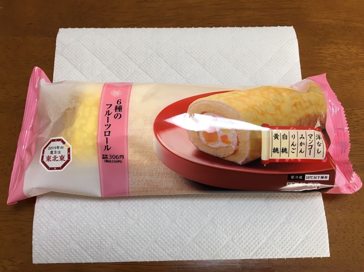 7つの味を丸かぶり！ ミニストップ、「夏の恵方巻」3種の予約受付を開始！もぐナビニュース もぐナビ