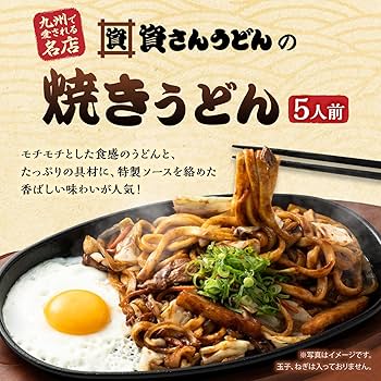 九州地方限定 北九州発のうどんチェーン店「資 すけ さんうどん」監修によるご当地メニュー「焼きうどん」が登場！「資さんうどん監修 焼きうどん ソース味 」1月17日 火 から発売！株式会社ファミリーマートのプレスリリース