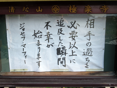 8月の掲示板ー令和6年 | ❀宥心さんの縁側❀