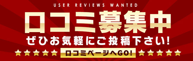 りなの出勤 手コキガールズコレクション（TGC）/宮城県/仙台・国分町/出張ハンドサービス |