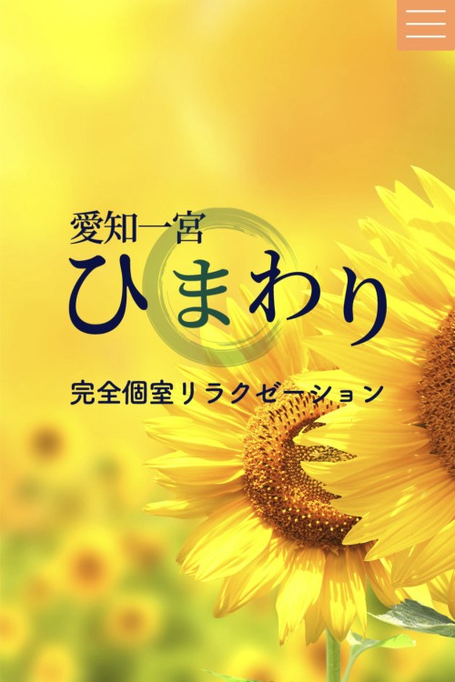 向日葵(ひまわり)日本橋店の詳細・口コミ体験談 | メンエスイキタイ