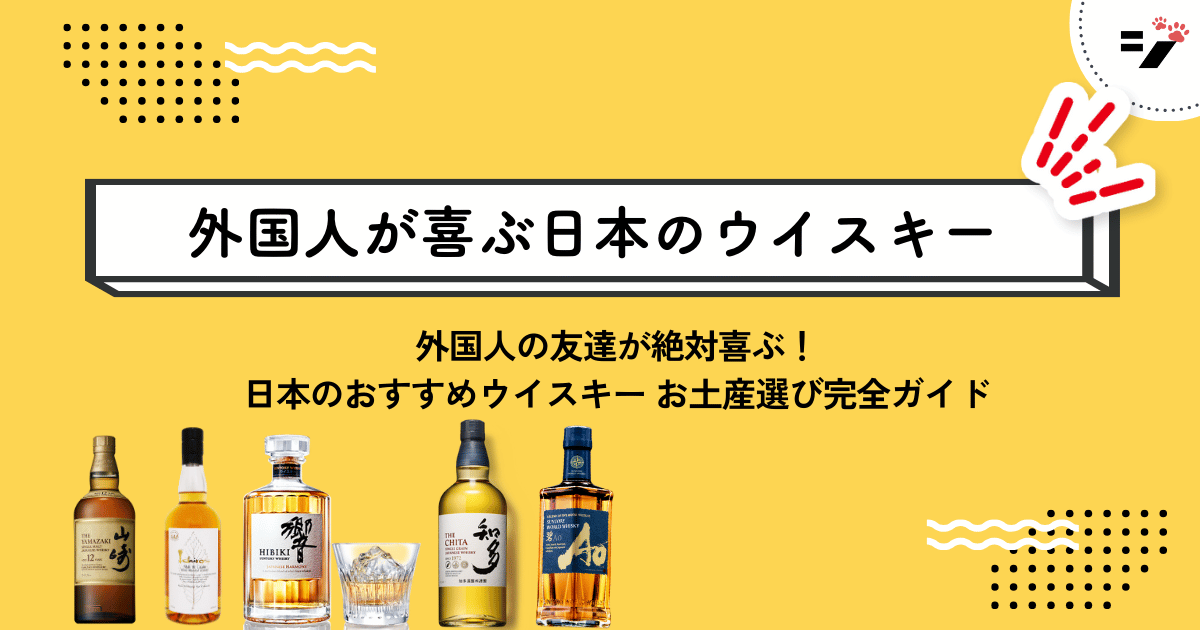 名入れウイスキーをプレゼント!高級ブランドなど人気銘柄のおすすめプレゼント口コミ人気ランキング 予算15,000円以内 ocruyo オクルヨ