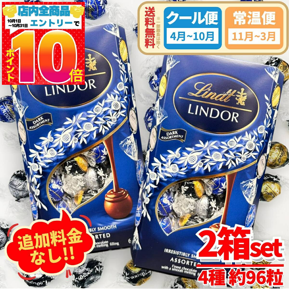 コストコ リンツ リンドール ダーク アソート 600gコストコ : ココカラネット - 通販 - Yahoo!ショッピング