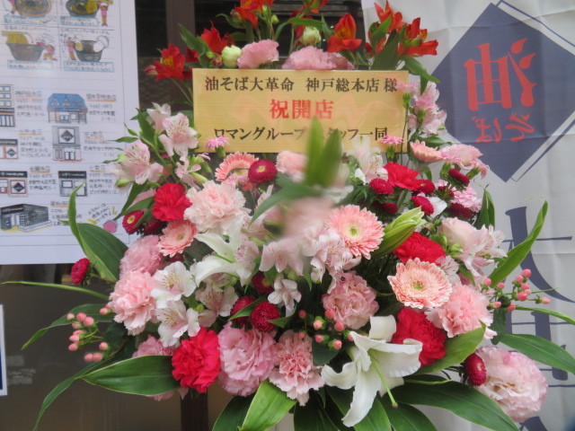 5月1日グランドオープン！！ 神戸の元町駅前に大革命を起こす新ブランドの油そば専門店が誕生！！ ノーヌードルノーライフかずくん- エキスパート -Yahoo!ニュース