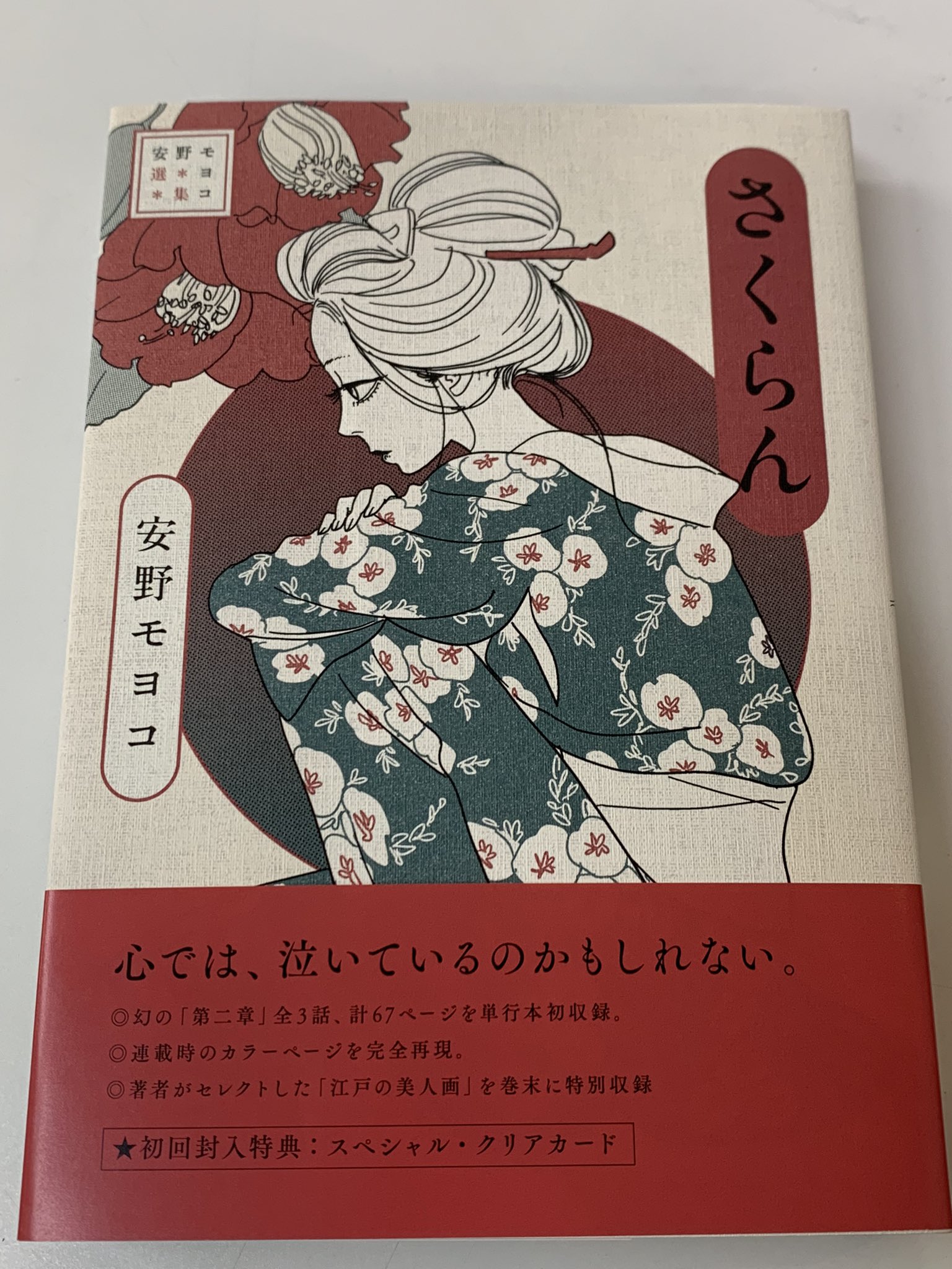 映画「さくらん」で初監督の蜷川実花さんらが会見－土屋アンナさんも - 名駅経済新聞