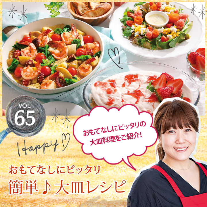 □続・お盆のおもてなし料理 メインと全貌編 伊東から帰りました♪ : 「料理と趣味の部屋」