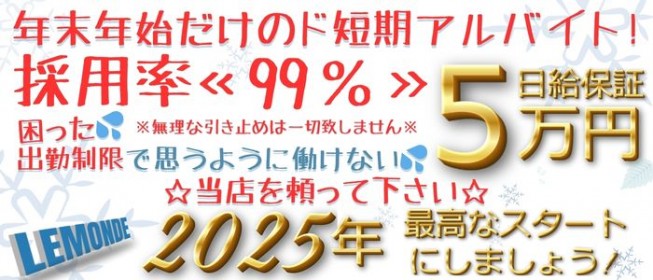 兵庫のソープ求人【バニラ】で高収入バイト