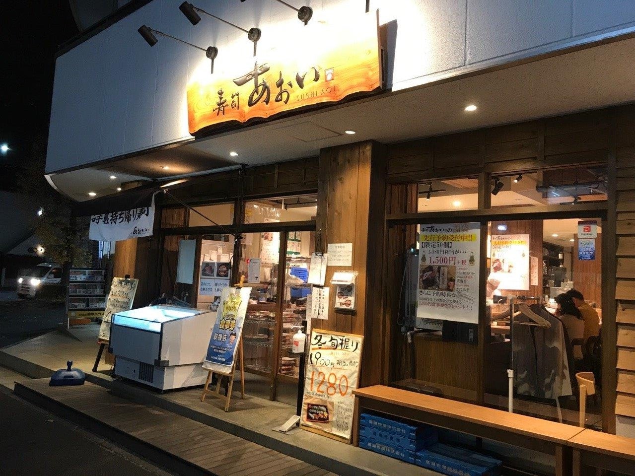 寿司あおい青葉台店 (@sushi_aoi.aobadai) • Instagram photos