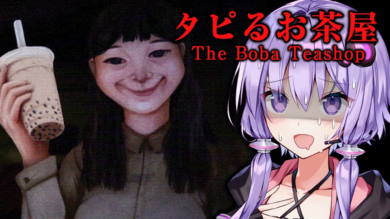 タピるお茶屋』4月21日に発売。店員の