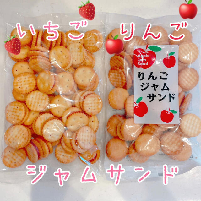 いちごのジャムサンドクッキー&いちごとミルクのジャムサンドクッキーBOX