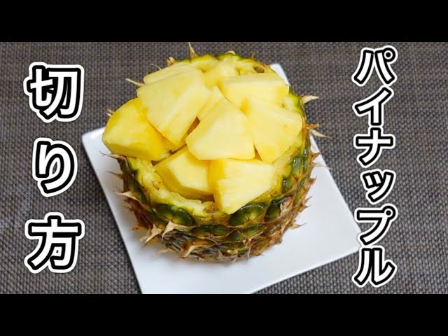 パイナップルの皮」で“盾”を作成→火炎放射器を浴びせたら“まさかの結果”に仰天「もはやドラゴンのうろこ」 海外1 3実験 ねとらぼ