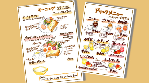 おしゃれなカフェメニュー表の作成依頼ならココナラ！シンプル・手書きのデザイン特集ココナラビジネスマガジン