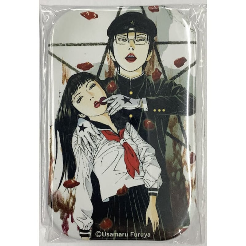 Amazon.co.jp: ライチ光クラブ 古屋兎丸 特典 ジャイボ ゼラ QTQAAPJV : ホーム＆キッチン