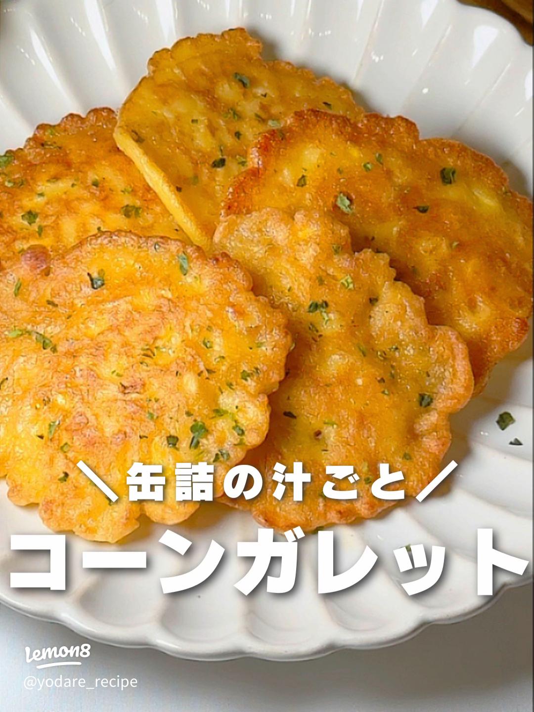 我が家のコーン缶保管方法〜 by 猫好きなひとクックパッド簡単おいしいみんなのレシピが392万品