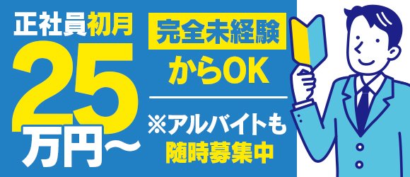 沼津市｜デリヘルドライバー・風俗送迎求人【メンズバニラ】で高収入バイト