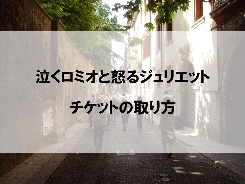 運命の恋人たちの姿を通し、シェイクスピアの愛のメッセージを現在(いま)に伝える痛ましくも鮮烈な傑作／【2024年4月上演】マシュー・ボーンの『ロミオ＋ ジュリエット』｜【公式】ホリプロステージ｜チケット情報・販売・購入・予約