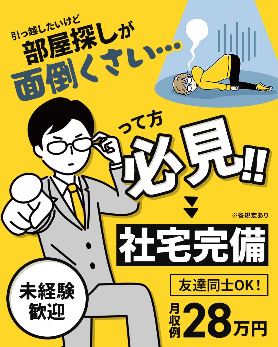 ラフィネ 日清プラザ店、マッサージ（静岡県三島市）の求人・転職・募集情報｜バイトルPROでアルバイト・正社員・パートを探す