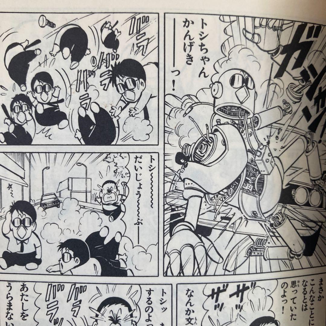 マカロニほうれん荘」のアイデア 51 件マカロニほうれん荘, 鴨川つばめ, 昭和 漫画