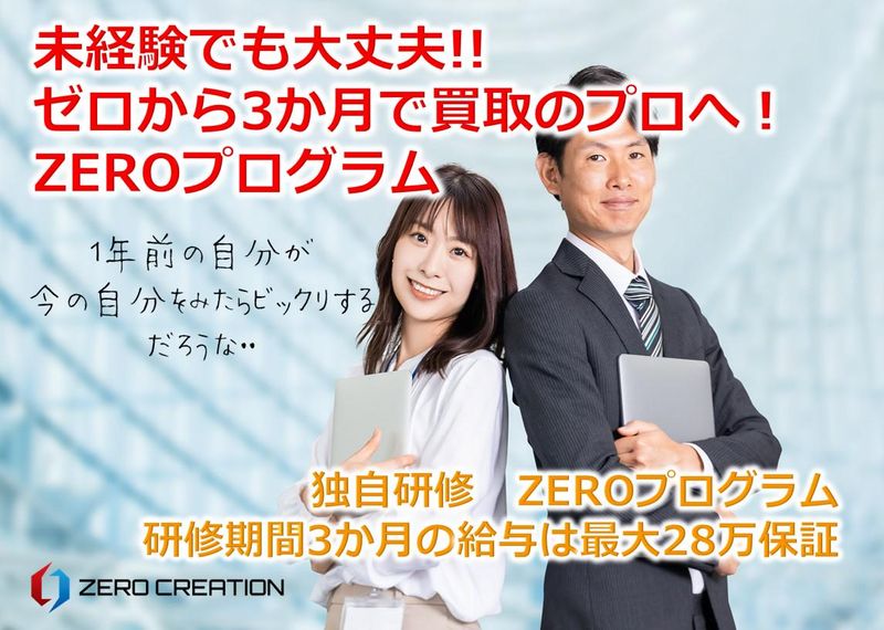 株式会社東武 山形営業所の電話オペレータの採用情報一覧ページ