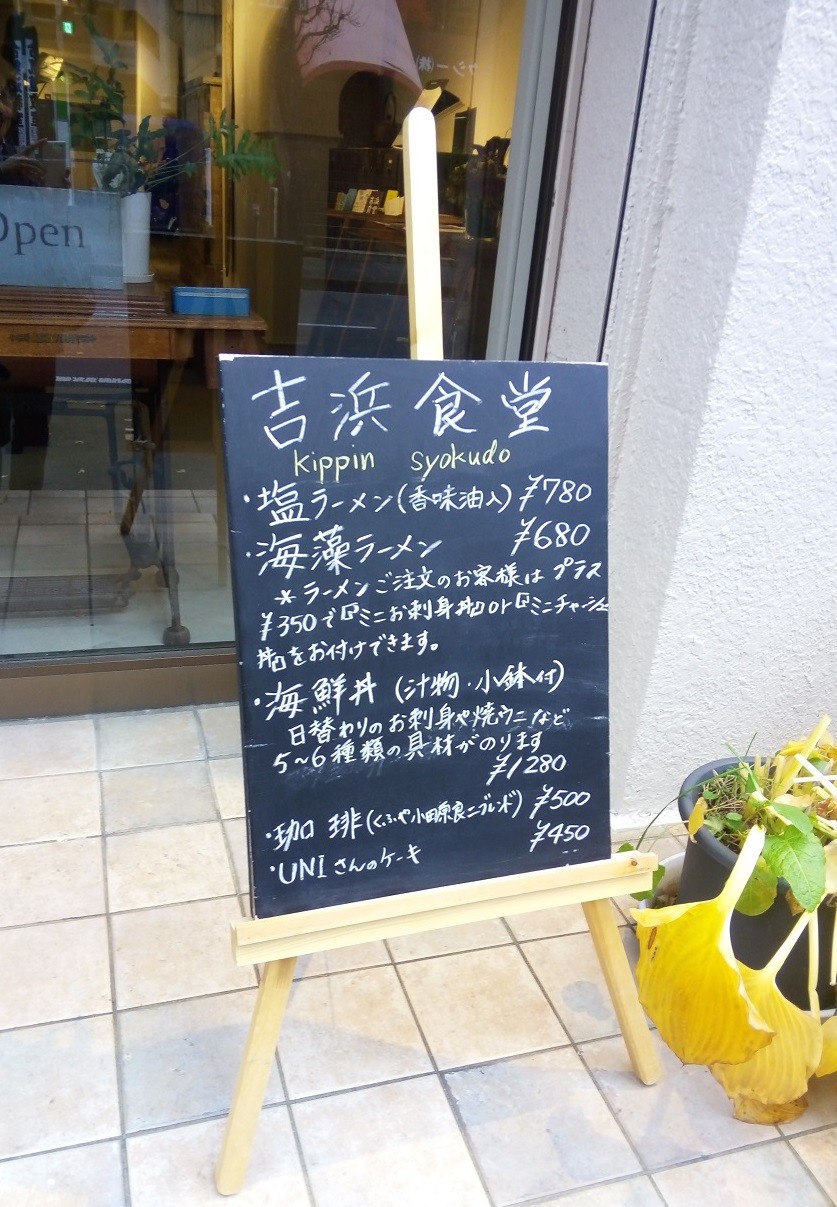 食堂酒場 きっちんピノキオ 米子市 公式サイト