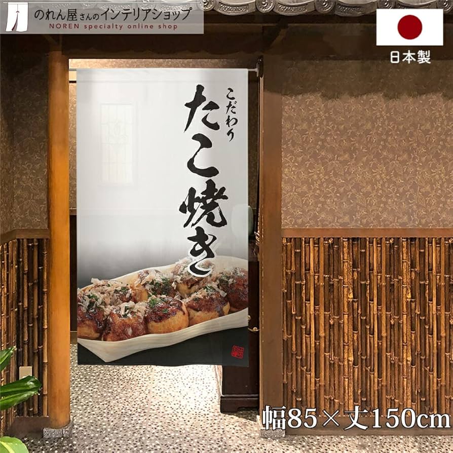 EN-31 三寸屋台用のれんレンタルやきそば屋台 たこ焼き屋台 お好み焼き屋台 スーパーボールすくいなど-株式会社イベントサービス東京都江東区