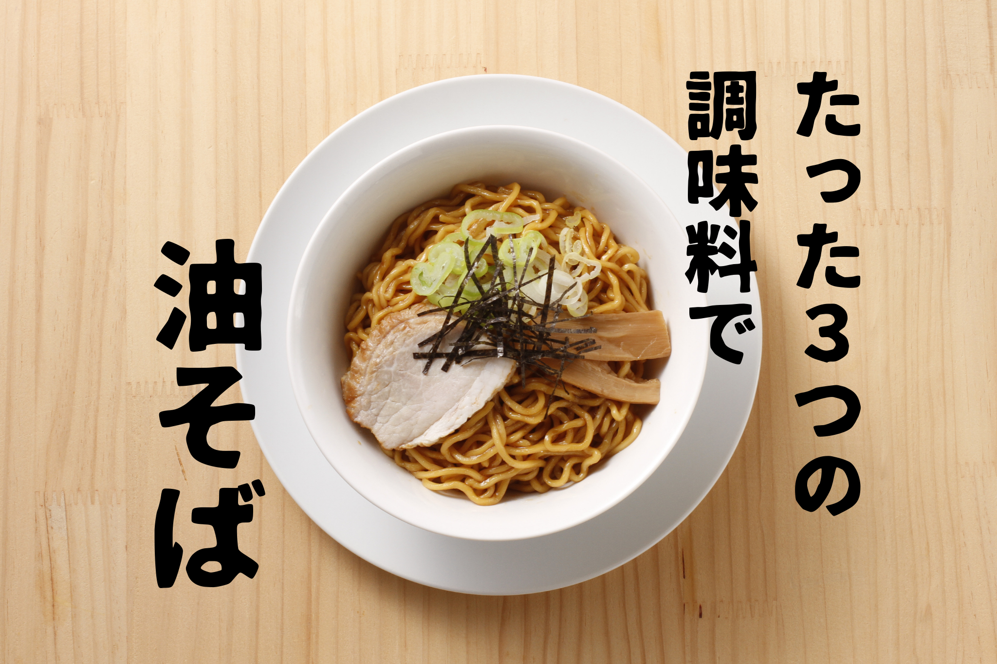 ラーメンスープの作り方・レシピ。おうちで簡単に手作り! - macaroni