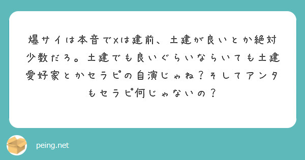 爆サイの書き込み – 長野県佐久上田風俗デリヘル求人情報サイト