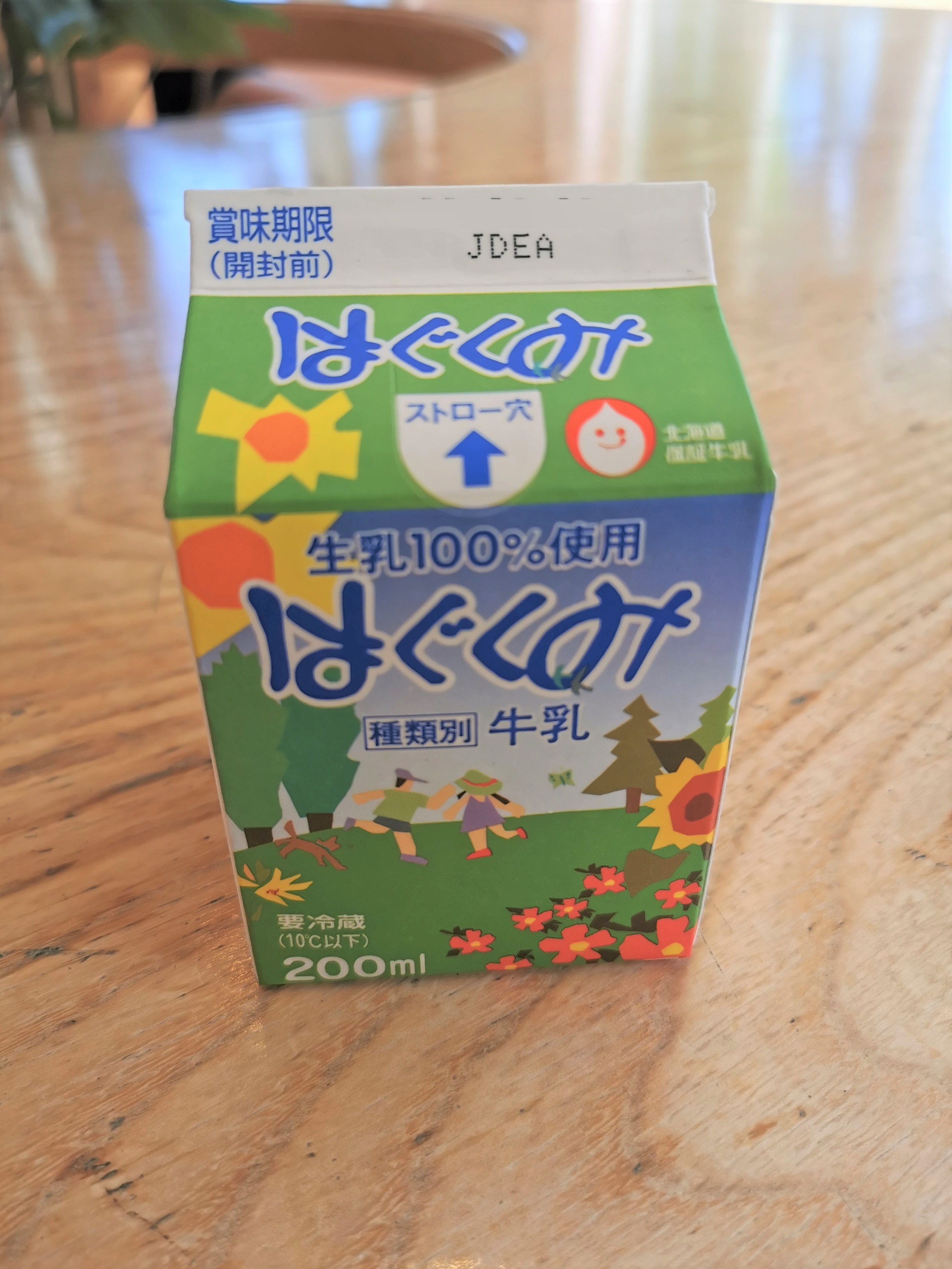 ミルクランド北海道